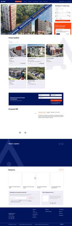 Captura de pantalla bazisgroup.ru