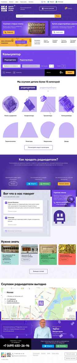 Snímek obrazovky centrloma.ru