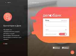 Снимак екрана ib.delo.ru