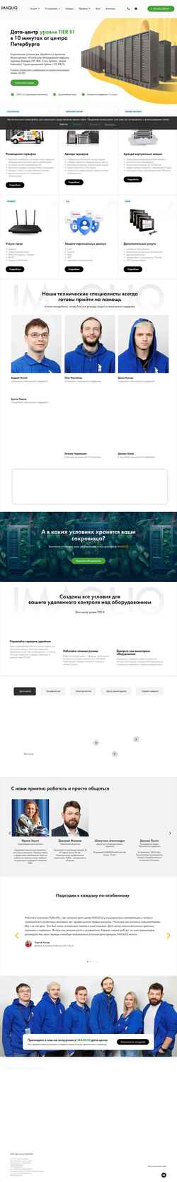 Скриншот iqdata.center