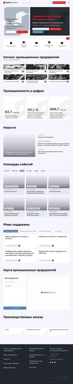 Снимак екрана promrnd.ru