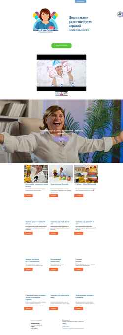 Screenshot school.lenakulikova.com