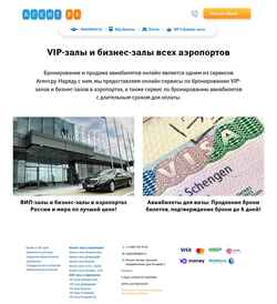 Screenshot specials.agent.ru