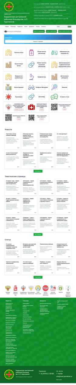 Скриншот bardacrb.ru