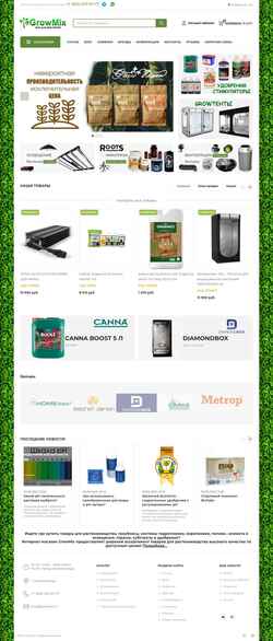 Posnetek zaslona growm.ru