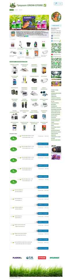 Στιγμιότυπο οθόνης grow-store.ru