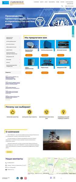 Снимак екрана novicom.su