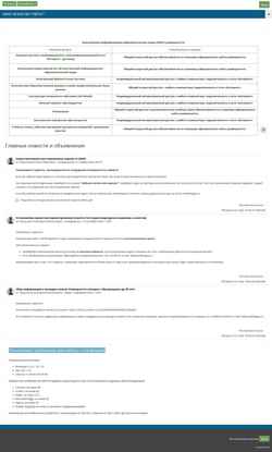 Captură de ecran sdo.tolgas.ru