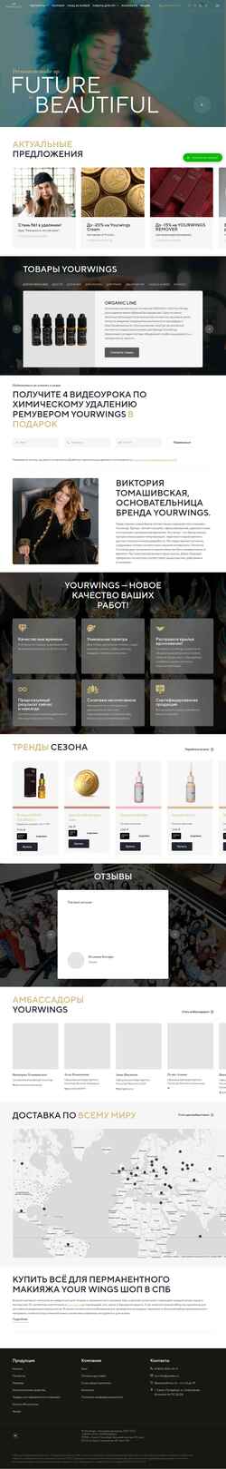 Snímek obrazovky yourwingshop.ru