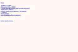 Снимак екрана wap.moimops.borda.ru