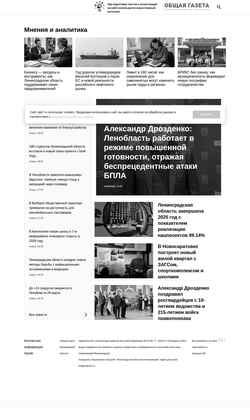 Screenshot og47.ru