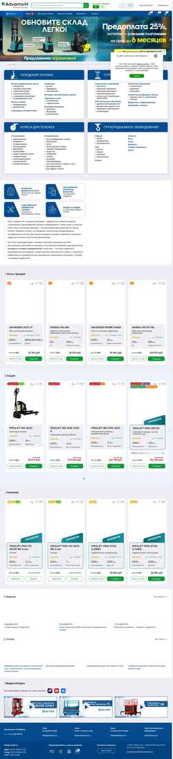 Schermata advanta-nn.ru