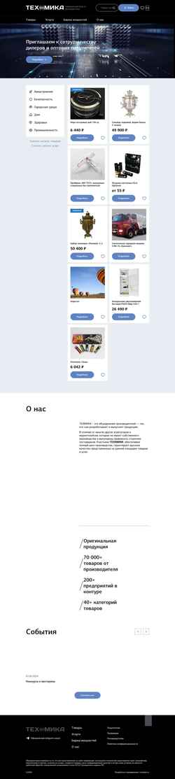 Snímek obrazovky techmika.ru