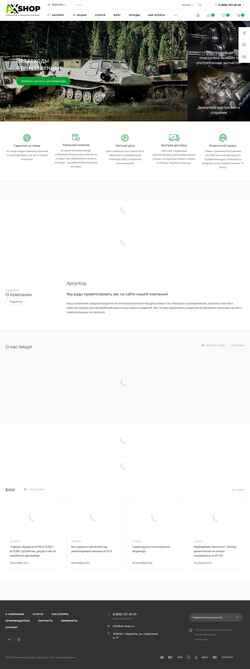 Снимак екрана ax-shop.ru