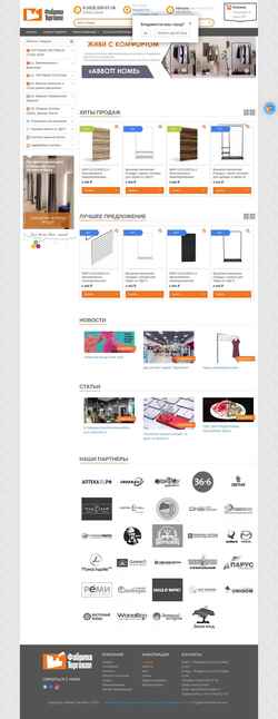 Schermata factory-trade.ru