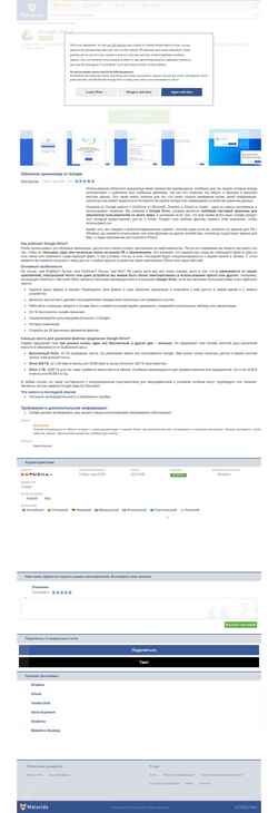 Skærmbillede google-drive.ru.malavida.com
