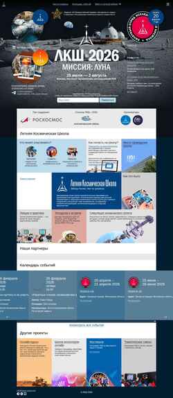 Screenshot space-school.org