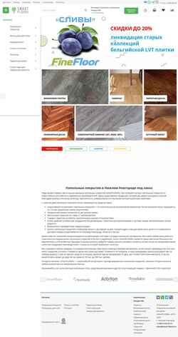 Screenshot smart-floors.ru