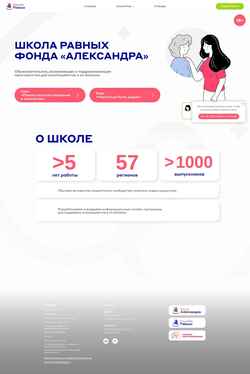 Snímek obrazovky rk-school.ru