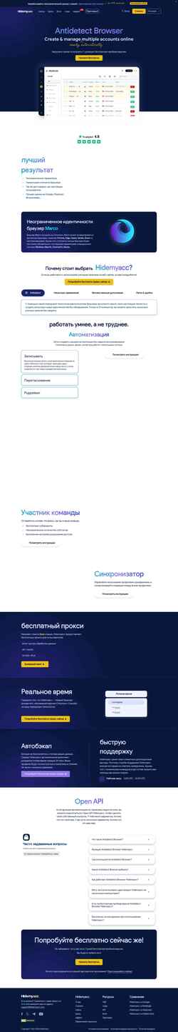 Снимак екрана hidemyacc.com