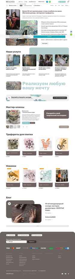 Screenshot senzaria.ru
