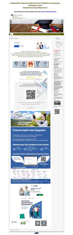 Captura de tela profi-alyans.ru