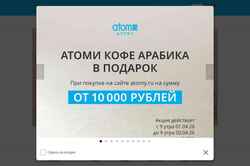 Screenshot m.atomy.ru