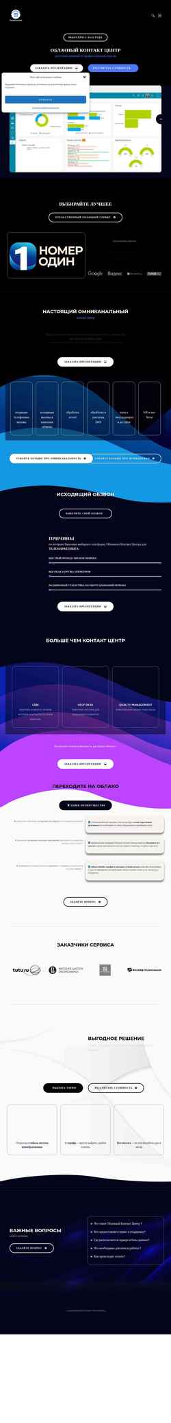 Ekran görüntüsü cloudcontact.ru