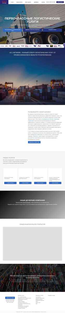 Снимак екрана ru.us1network.com
