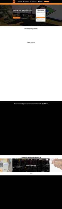 Schermata 3dprintum.ru