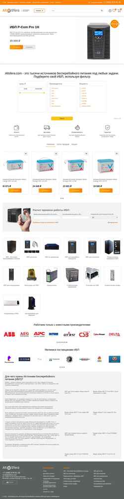 Captură de ecran altsfera.com