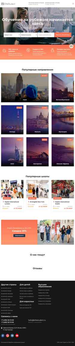 Snímek obrazovky elitestudent.ru