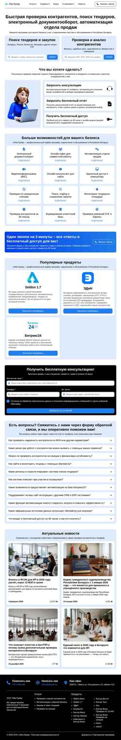 Screenshot abeslab.by