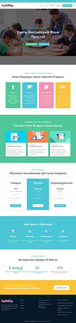 Screenshot eng-way.ru