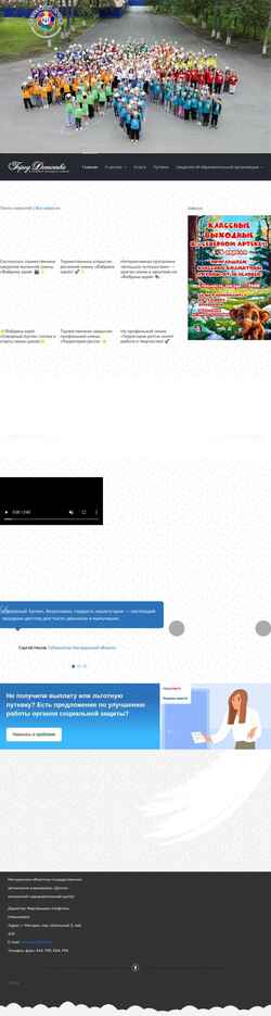 Screenshot sevartek.ru