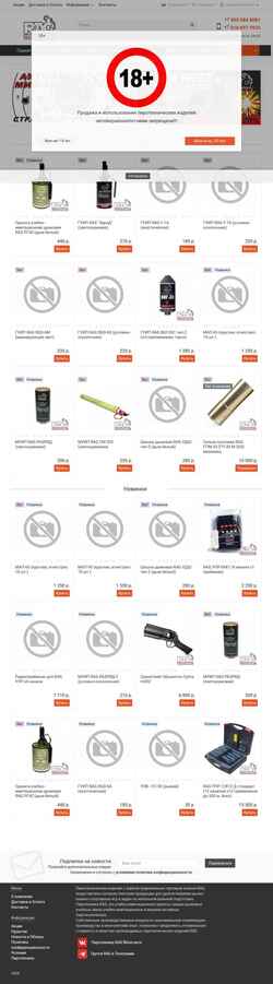 Screenshot rag4.com