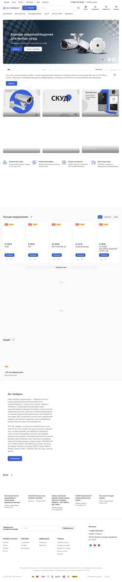 Captură de ecran am-trading.ru