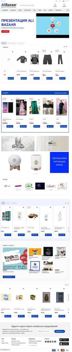 Снимак екрана alibazaar.ru