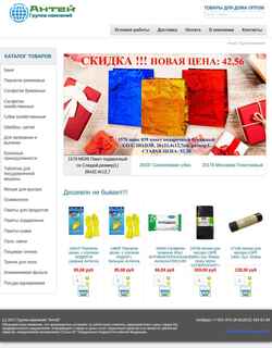 Screenshot antella.ru