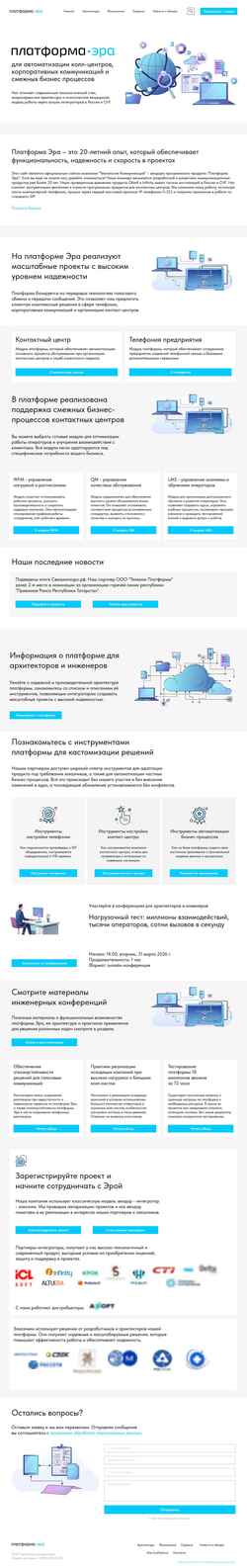 Snímek obrazovky era-platform.ru
