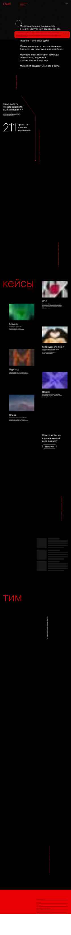 Снимак екрана agm.agency