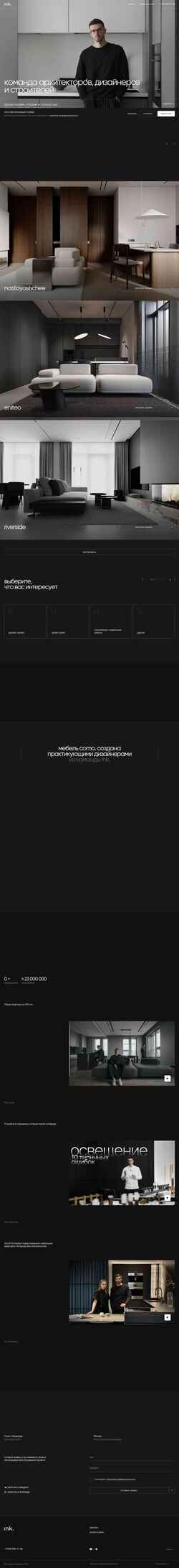 Zrzut ekranu inkbureau.ru