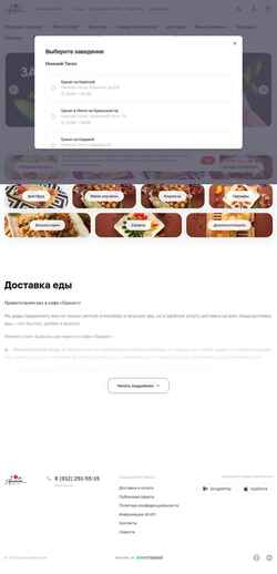 Screenshot granat-nt.ru