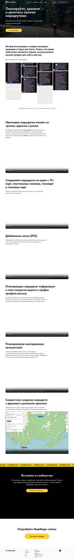 Posnetek zaslona mapmagic.app