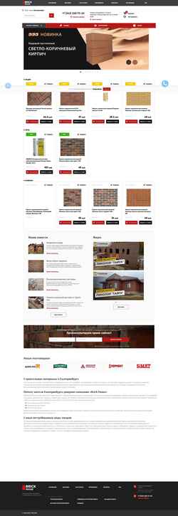 Schermata kirpich-house.ru