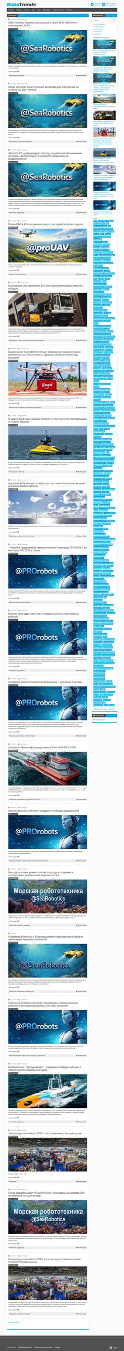 Schermata robotrends.ru
