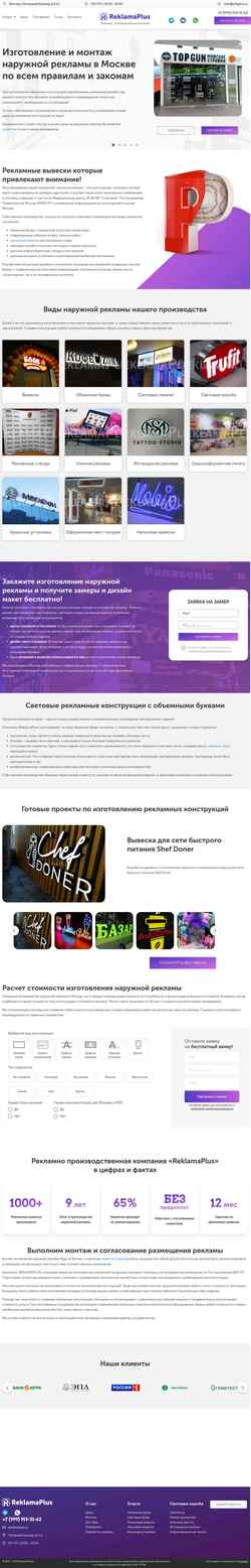 Screenshot rekplus.ru