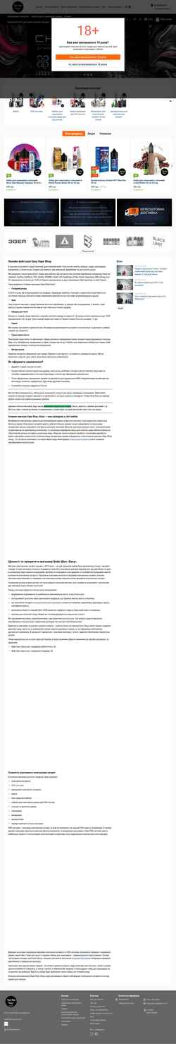 Skjermdump easyvape.net