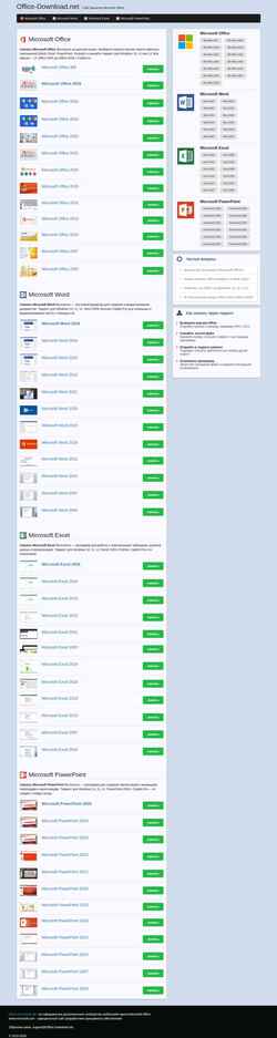 Captură de ecran office-download.net