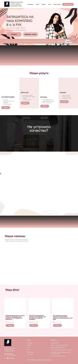 Captura de pantalla morozovabeauty.ru